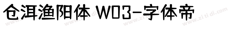 仓洱渔阳体 W03字体转换